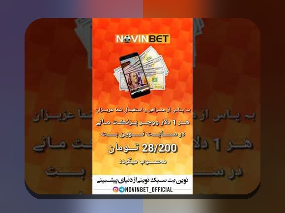 پاسور شرطی آنلاین چیست و چگونه در سایت شرط بندی به کار میآید؟