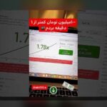 آیا با وان ایکس بت سایت شرط بندی آشنا هستید؟ راهنمای جامع برای کاربران ایرانی