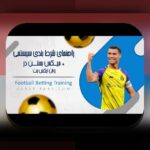 وان ایکس بت ویکی پدیا: راهنمای جامع برای آشنایی با سایت شرط بندی معتبر در ایران