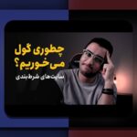راهنمای کامل چگونه در وان ایکس بت پول واریز کنیم: روش‌های ساده و مطمئن برای کاربران ایرانی