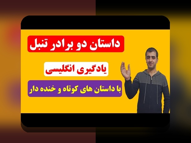 بیوگرافی انگلیسی: راهنمای کامل برای درک، نوشتن و استفاده در سایت شرط بندی