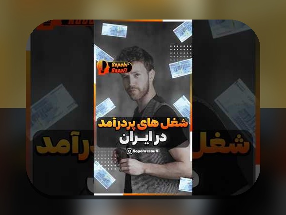 آیا تفاوت سود اسمی و واقعی را میدانید؟ راهنمای جامع برای درک بهتر تفاوت سود اسمی و واقعی در سرمایهگذاری و زندگی روزمره