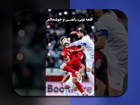 خواندن نمودارهای عملکرد فوتبال: راهنمای کامل برای هواداران و مربیان ایرانی